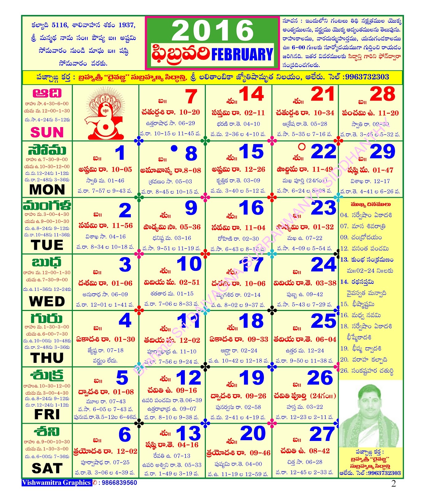 Telugu Calendar 2016 Telugu Calendar 2016
